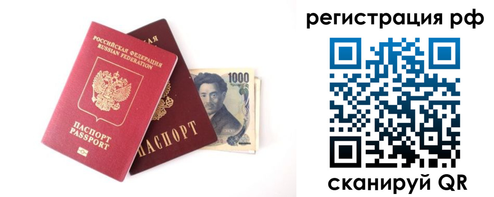 прописка паспорт в Мегионе