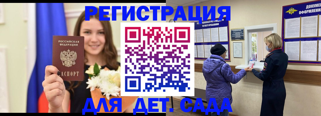 временная регистрация недорого в Мегионе