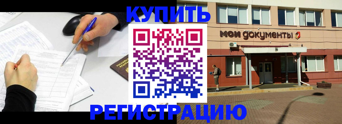 регистрация для школы в Мегионе