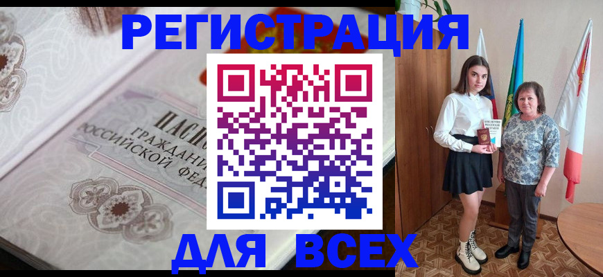 временная регистрация в квартире в Мегионе