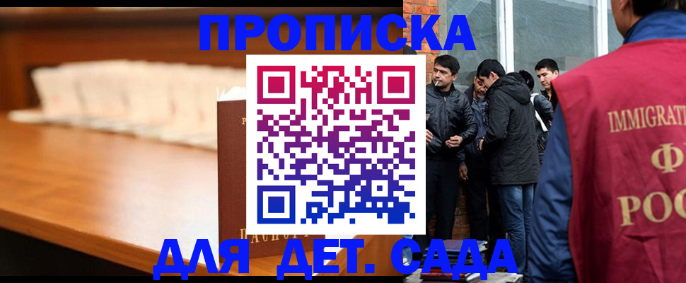прописка законно в Мегионе